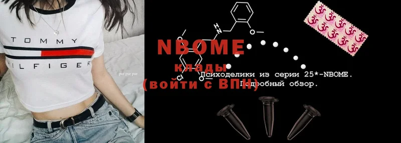 Марки 25I-NBOMe 1,8мг Чистополь